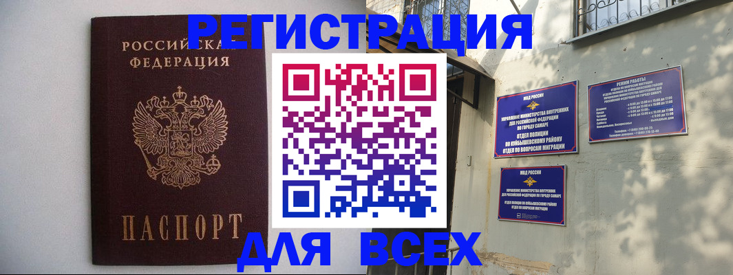 прописка для военкомата в Салехарде
