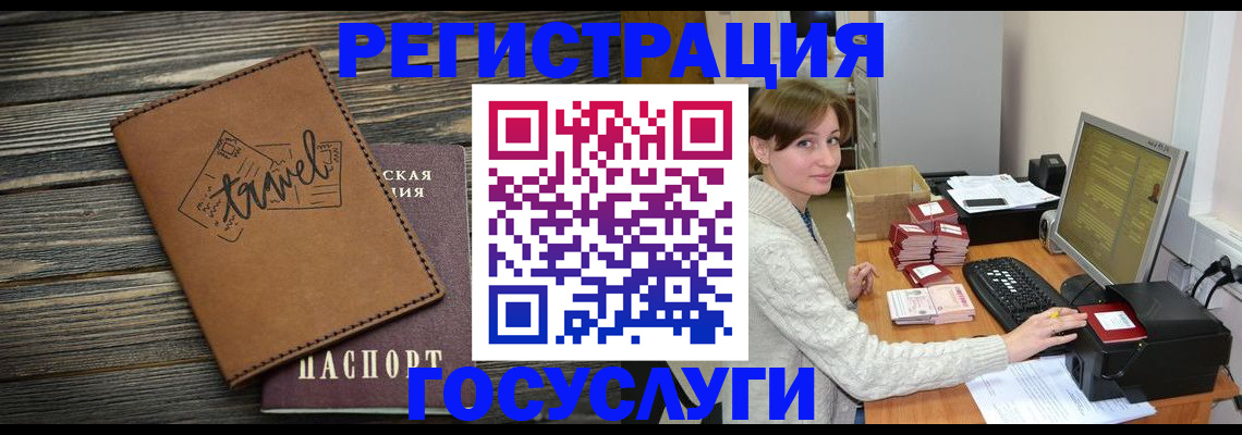 прописка ребенка в Салехарде